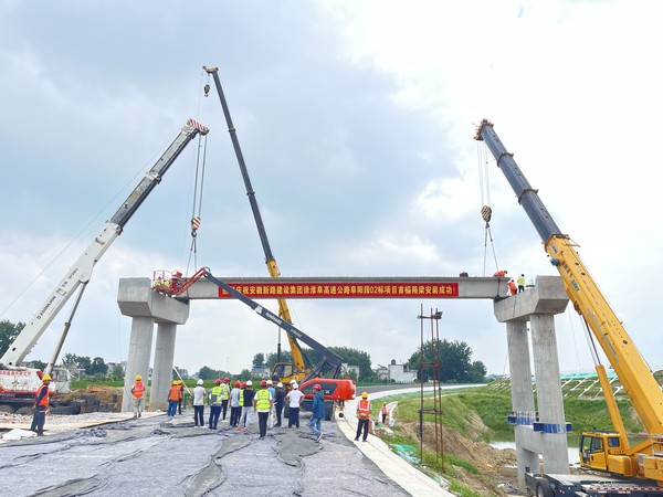 徐淮阜高速公路阜陽(yáng)段三塔互通首榀梁板架設(shè)圓滿(mǎn)完成